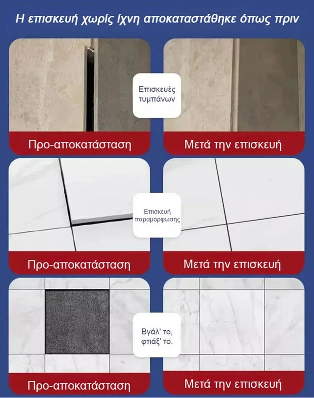 Κόλλα ειδικής χρήσης για κενά κάτω από πλακάκια.-GR