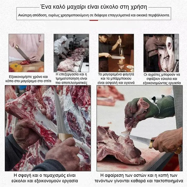 Μια κοπή που αφαιρεί το κόκαλο! Γερμανικό μαχαίρι αποκόλλησης για εύκολη αφαίρεση των οστών.-GR