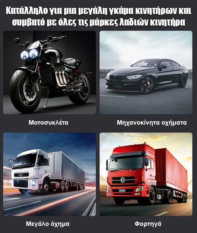 Αντιτριβικός προστατευτικός παράγοντας υψηλής απόδοσης για κινητήρες-GR